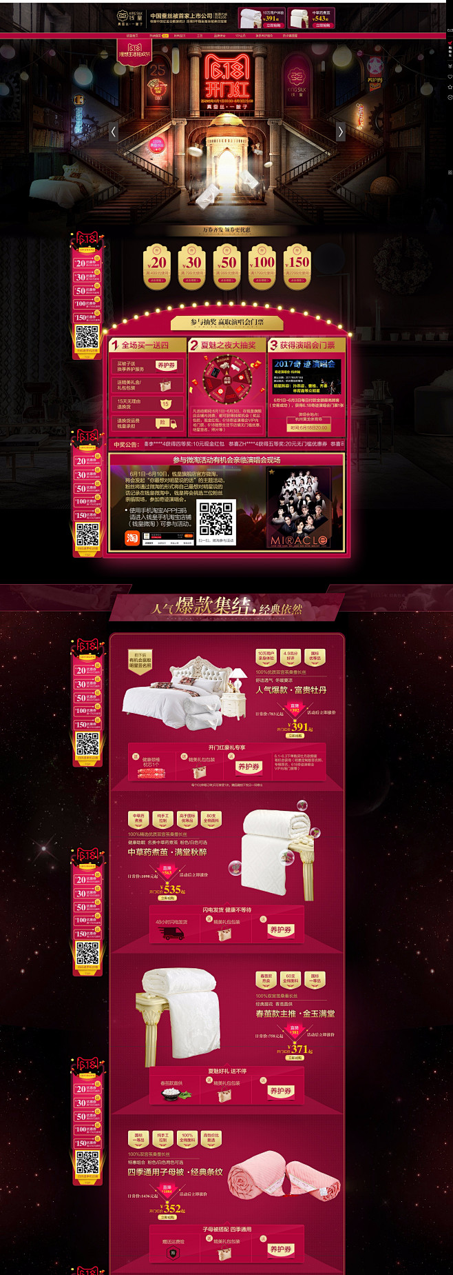 开门红活动页-钱皇旗舰店-天猫Tmall...