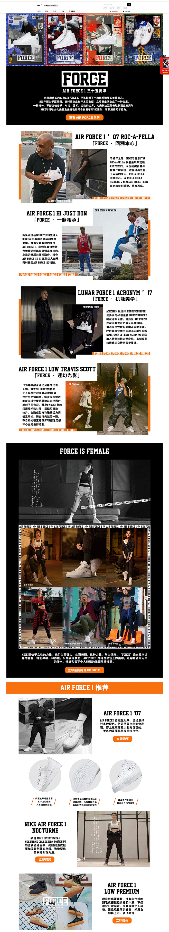 FORCE精神-NIKE官方旗舰店-天猫...