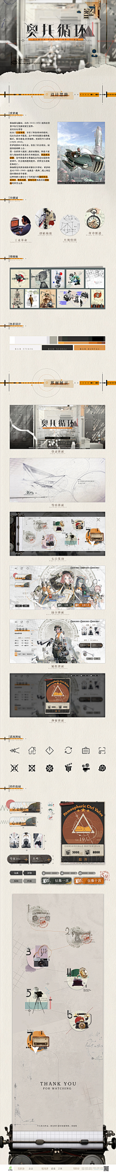UI - 英式欧式复古与典雅-花瓣网|陪你做生活的设计师 | vw3132