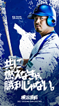 其中包括图片：OPENING SERIES 2023 ｜ 横浜DeNAベイスターズ