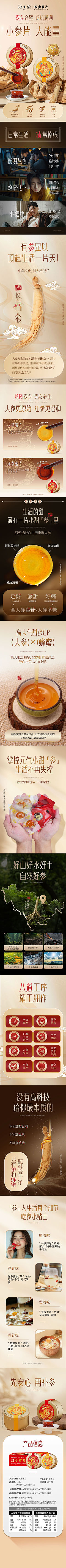 一半旅途采集到详情页