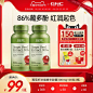 GNC健安喜进口葡萄籽粉胶囊300mg2瓶pcc1原花青素可搭白藜芦醇-tmall.com天猫