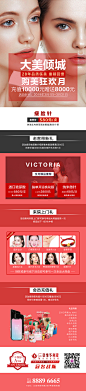 活动长图