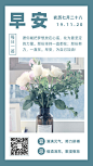 文艺清新每日心语海报-图小白