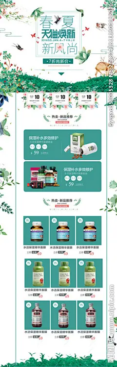 清新风尚淘宝春夏新风尚首页设计图__淘宝装修模板_淘宝界面设计_设计图库_昵图网nipic.com