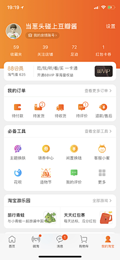 yxxixi采集到个人中心别太骚