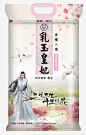 乳玉皇妃金龙鱼稻香贡米 页面网页 平面电商 创意素材