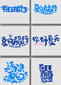 创意字体夏季字体设计主题免抠元素