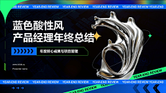 咋了这是采集到模板
