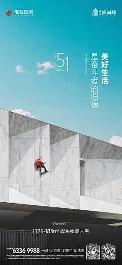 地产 单图 劳动节