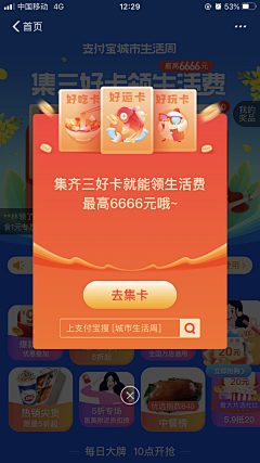 古古古德猫宁采集到弹窗