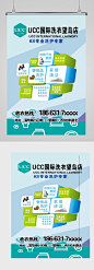 干洗店促销海报设计