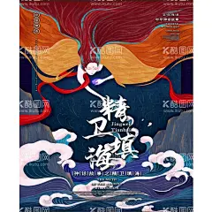 神话故事   - 源文件下载【酷图网】神话故事,神话传说,愚公移山,嫦娥奔月,精卫填海,大禹治水,夸父追日,后弈射日,女娲补天,盘古开天,八仙过海,神笔马良,传统文化,神传文化,国学,四字成语,成语故事,神话故事大全,中国古代神话,上古神话,哪吒闹海,百鸟朝凤,牛郎织女,神话素材图片,学校展板,校园文化,励志故事,设计,