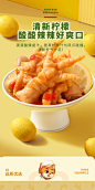 【三只松鼠_去骨凤爪200gx2袋】无骨鸡爪柠檬酸辣小零食泡椒熟食-tmall.com天猫