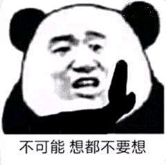 Mr-千辰采集到斗图