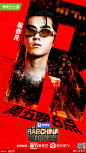 #中国新说唱# 合作赛迎来全新“制作人”加盟，Pass or Fail？制作人吴亦凡@Mr_凡先生 @張震嶽 &@MCHOTDOG熱狗 @潘瑋柏 G.E.M.邓紫棋@GEM鄧紫棋 继续在线严格考核。明晚8点，看高手过招，我们天台见！ ​​​​