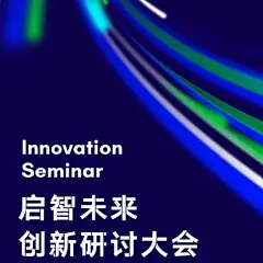 黑蓝色科技峰会商务科技宣传中文易拉宝