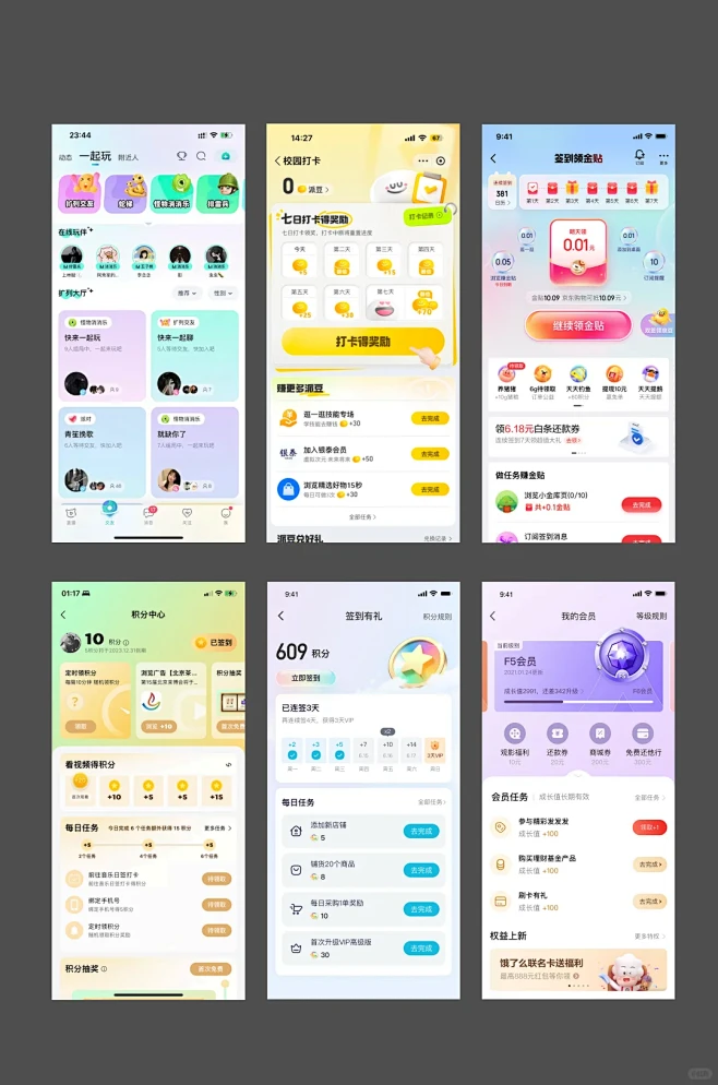 UI设计日常，APP小程序分享 - 小红书