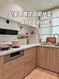 7㎡盐系开放式厨房分享～合理榨干每1️⃣寸空间 - 小红书