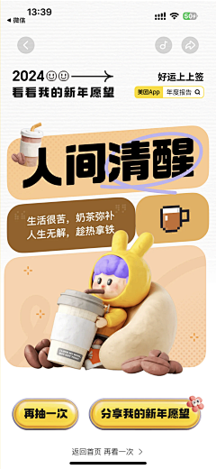 ha喵喵～采集到平面