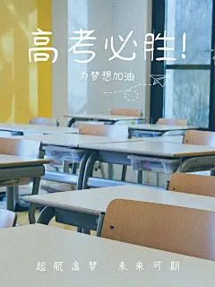 高考祝福晒照简约风plog模板