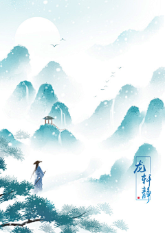 黎杉采集到古风男