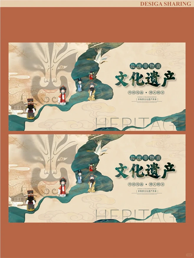No.148｜非遗文化遗产宣传展板｜新中...