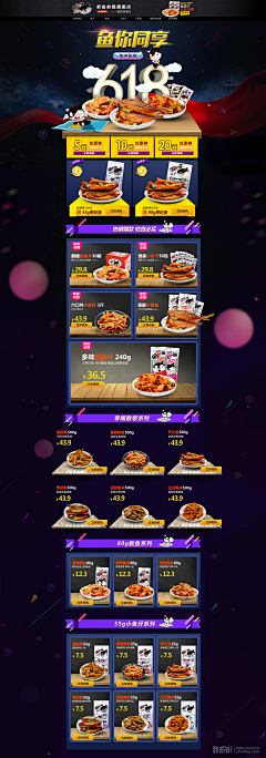 阿阿阿阿阿姣采集到618