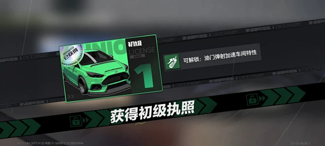 极品飞车：集结-游戏截图-GAMEUI....