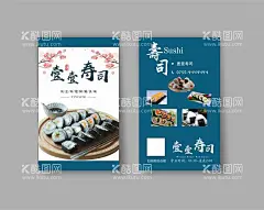 寿司名片  - 源文件下载【酷图网】韩国料理名片,寿司,寿司店名片,料理名片,餐饮,饮食,日本料理,韩国料理,至尊卡,白金卡,钻石卡,日式料理,餐饮名店,代金券,消费券,赠券,中式餐厅,鱼生,金龙鱼,料理,名片,高档名片,日式风格,韩国风,餐饮名片,美食名片设计,日本料理名片,寿司卡片,美食名片,中国风名片,寿司名片,设计