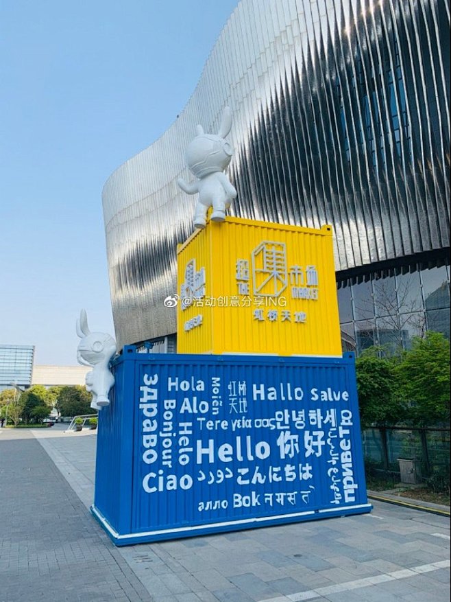 今天人不多，打个卡！
集装箱市集
#公关...