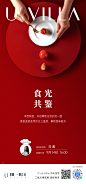 20220914直播海报