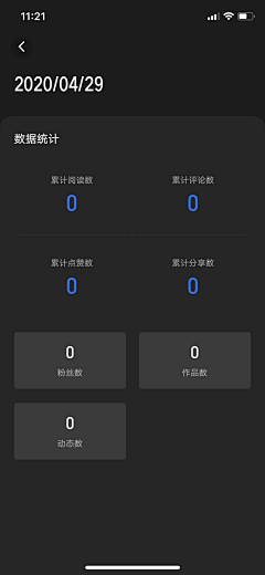 大大大大雄丶采集到APP-深色界面