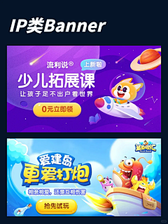林沐子呀采集到banner