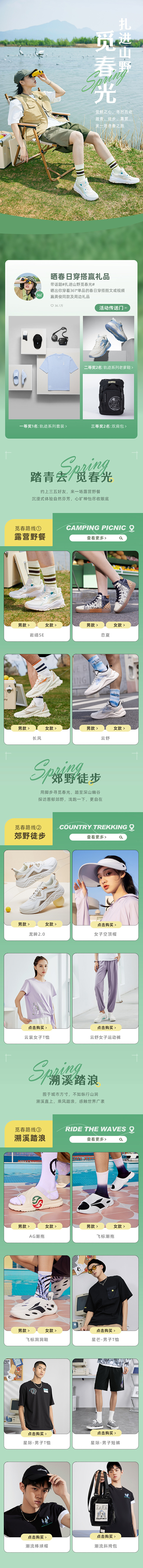 踏青专辑-改-2