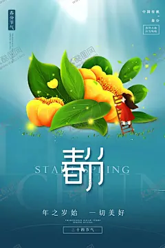 春分 【酷图网】春分,春分海报,春分节气,春分地产,春分朋友圈,春分竖蛋,春分立蛋,春分素材,春分闪屏,春分微博,春分习俗,春分宣传,春分转发图,春分单张,春分促销,春分DM,节气海报,24节气,二十四节气,地产春分,地产海报,高端地产,金蛋,立蛋,竖蛋