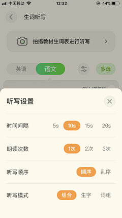 莫负流年采集到UI / APP/类别 【儿童 / 教育/课程】