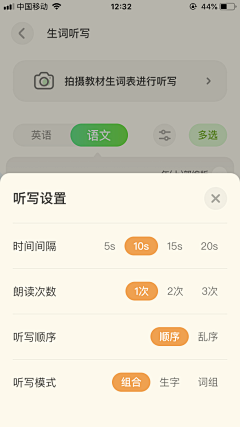 每天都想睡觉：采集到教育类APP