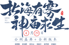 絮菇凉采集到字体 slogan