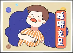 近视 青少年 假性近视 眼镜 眼睛 视力表 室外 活动 运动 睡眠 充足 眼保健操 花青素 饮食健康 叶黄素 预防近视