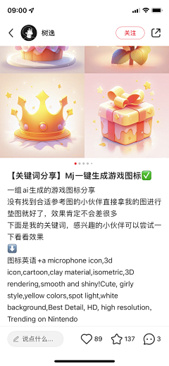 午夜画字男采集到AI咒语关键词