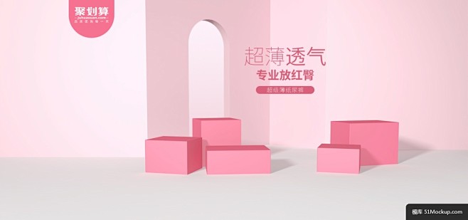 粉色简约场景拱门摆台促销立体海报背景模板...