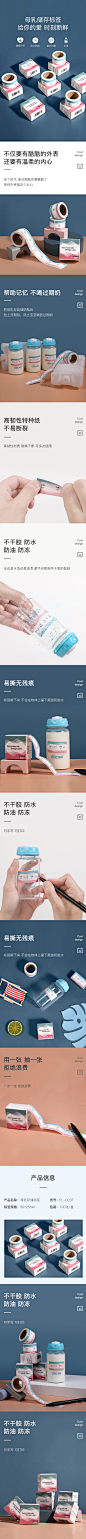 标签详情