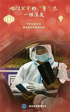 春节医护坚守海报的搜索结果_百度图片搜索