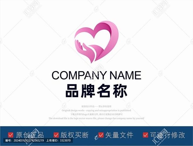 手爱心logo设计