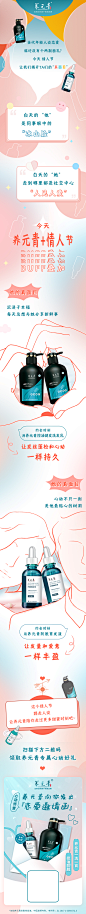 214情人节推文