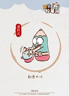 贱萌亲子漫画连载《囧爸铅笔贱》第三话 （囧爸喂奶六式）#搞笑# #育儿# #亲子# #漫画# #铅笔贱#