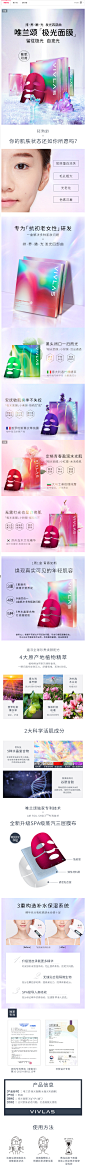 唯兰颂进口极光幻彩面膜 2盒 赠3盒美白补水系列面膜-tmall.hk天猫国际