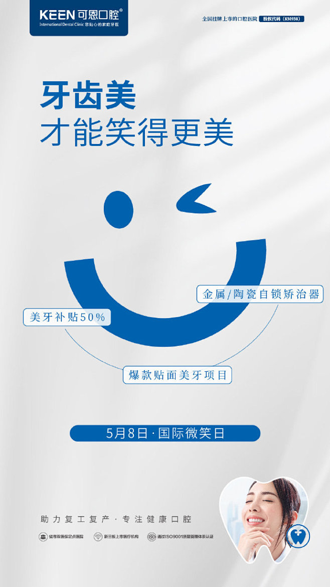 可恩口腔的照片 - 微相册