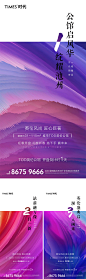 地产开盘倒计时海报